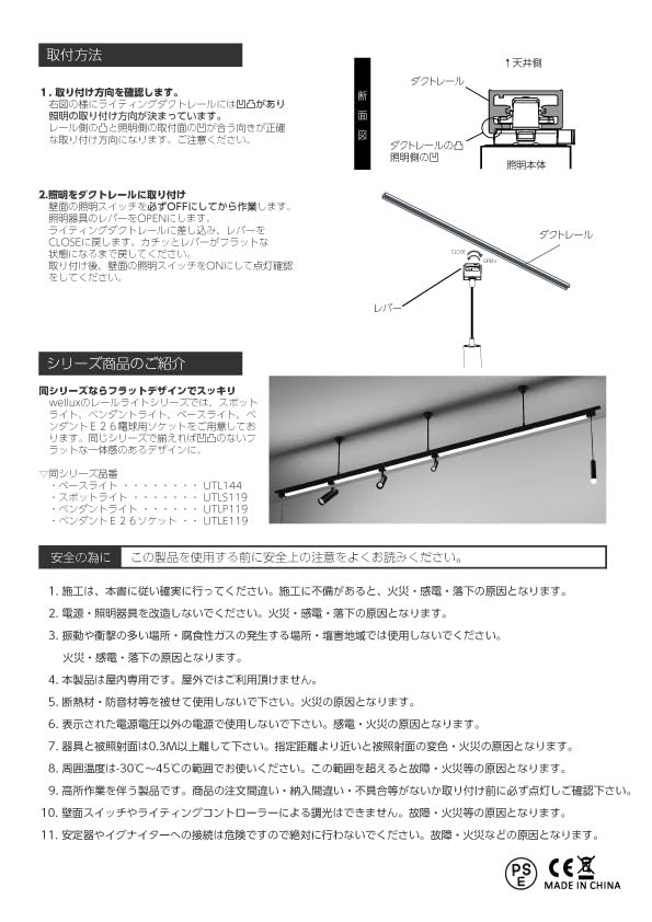 Amazon.co.jp : Wellux ダクトレール用 LEDペンダントライト 10W 高